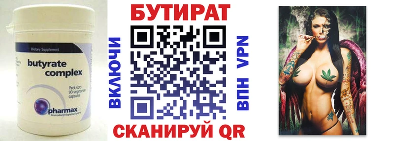 Бутират BDO 33%  kraken как войти  Курганинск 