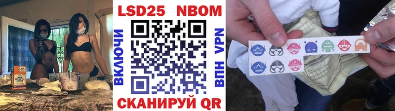 продажа наркотиков  Курганинск  Марки 25I-NBOMe 1500мкг 